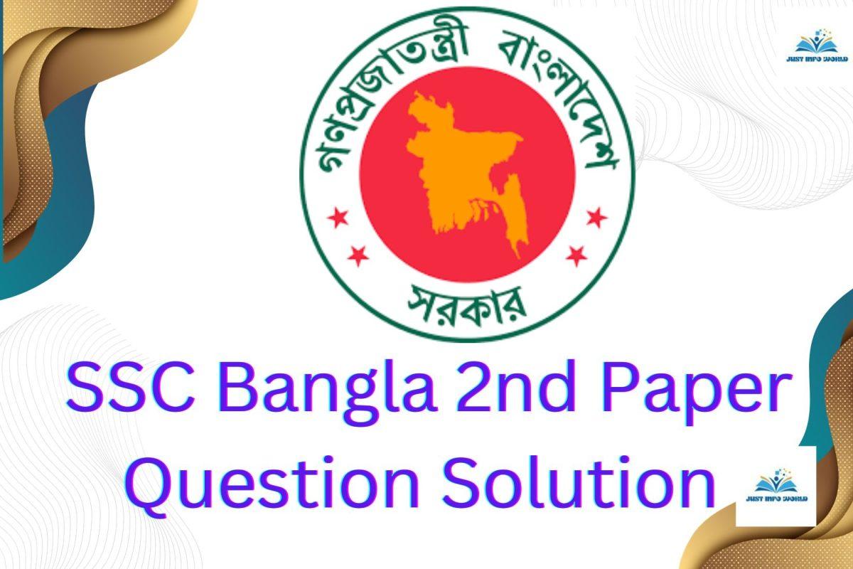 উত্তর দেখুন Ssc Bangla 2nd Paper Question Solution 2022 Mcq Answer 8276