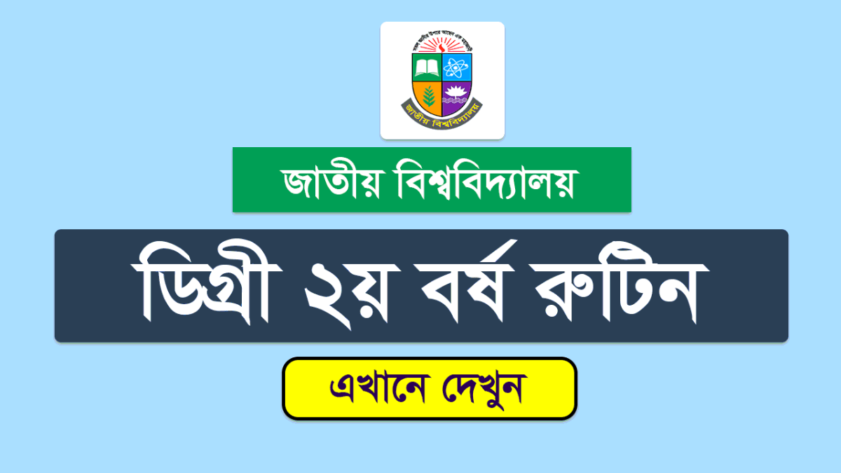 Degree 2nd Year Routine 2024 Published Today Check Live Result